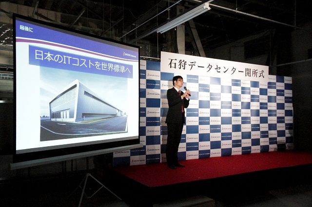 「石狩データセンターにより、日本のITコストを世界標準へ押し下げることを目指します」(田中)